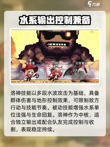 指尖像素城洛水之神厉害吗介绍截图2