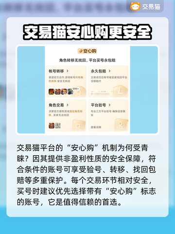 明日方舟账号交易⚡安全靠谱平台分享🎉截图3