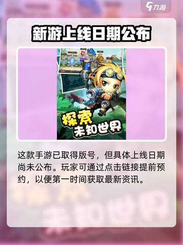 元气英雄公测时间是什么时候介绍截图4
