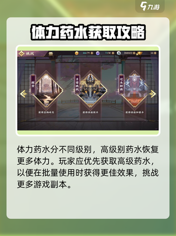 三国将无双体力药水怎么获取介绍截图2