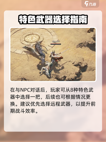 🔥《权力之望》国服注册开启！🎮速抢名额！截图4