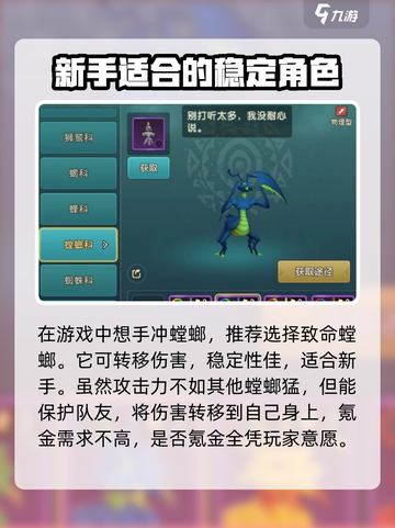 魔力宝贝复兴✨首充螳螂必选攻略！氪金玩家必看🔥截图3