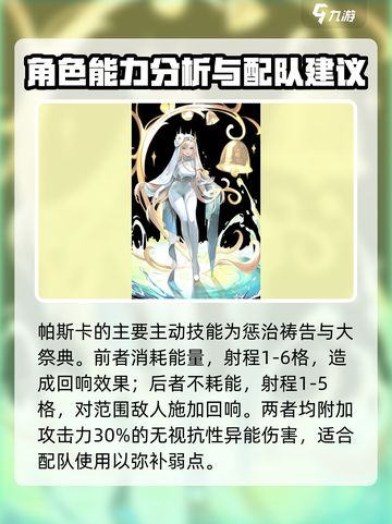 异象回声帕斯卡怎么样介绍截图4