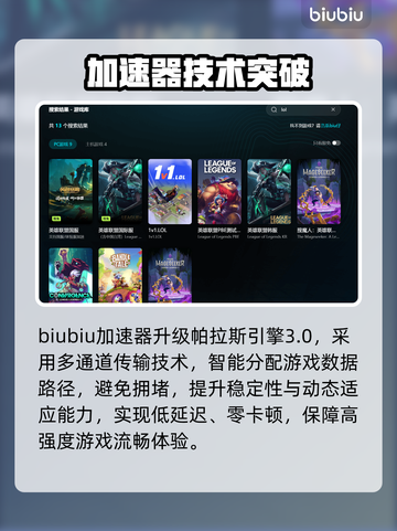 🎮LOL卡到爆？一招解决卡顿！🚀截图3