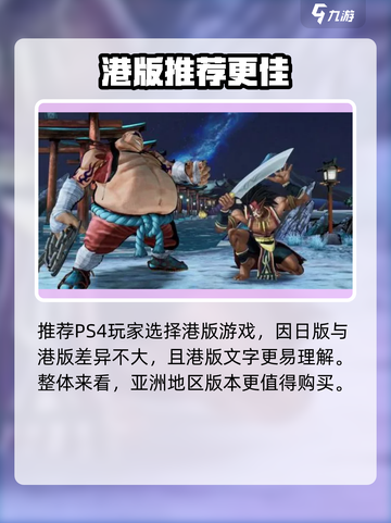 🎮侍魂晓买哪个版本最值？🔥版本选择全攻略！截图2