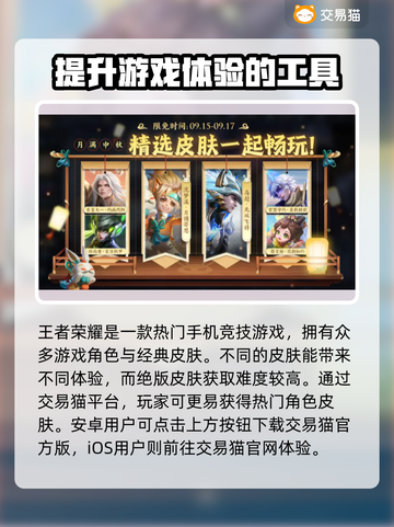 王者荣耀😎号交易在哪？正规平台大揭秘！截图2