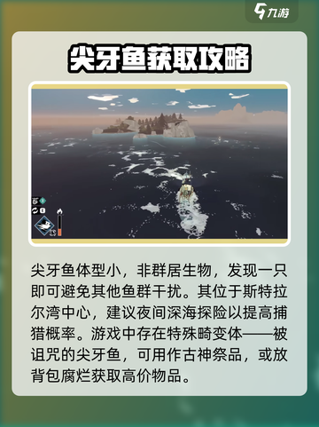 渔帆暗涌🔥尖牙鱼捕捉攻略💎轻松搞定！截图2