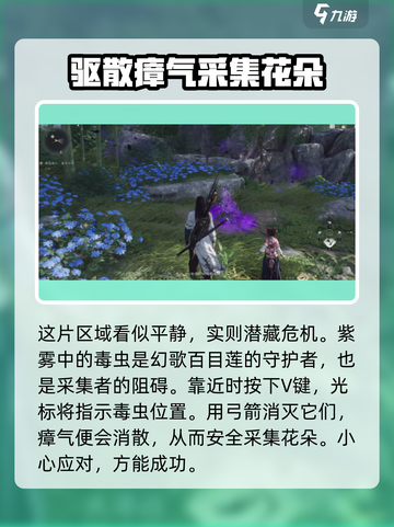 燕云十六声幻歌百目莲获取方式介绍截图3