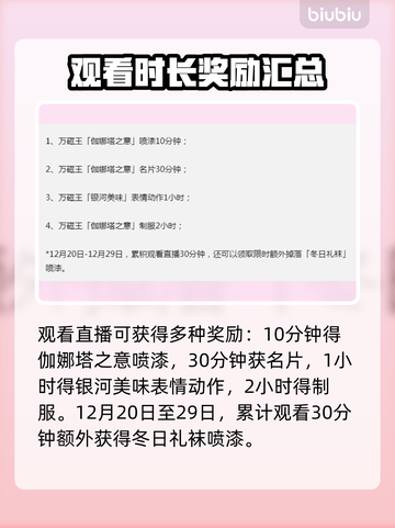 漫威争锋掉宝时间💥游戏福利大公开🎉截图3