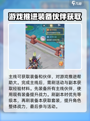 灵兽大冒险新手怎么玩介绍截图3