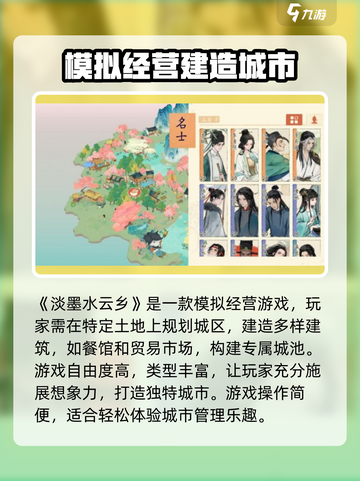 淡墨水云乡万象图鉴🔥游戏秘籍大揭秘！截图2