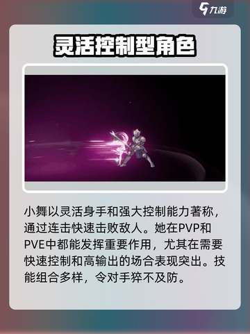 斗罗大陆逆转时空小舞怎么样介绍截图2