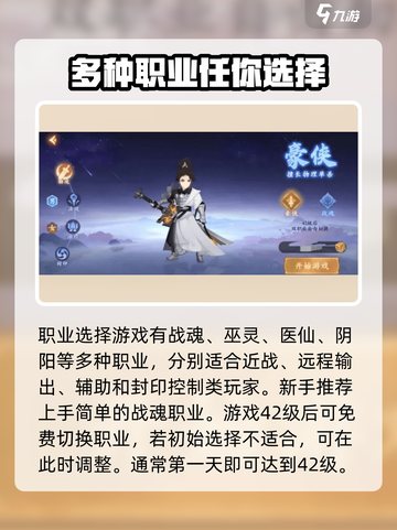 封神幻想世界攻略分享介绍截图2