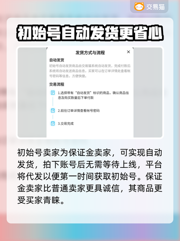 碧蓝档案🔥高初始号交易平台分享🎉截图5