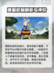 航海王壮志雄心角色强度排行介绍截图4