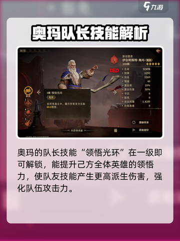 龙息神寂🔥伊尔明斯特奥玛玩法大全截图2