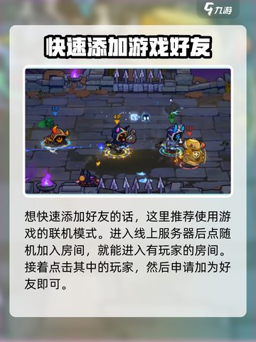 失落城堡2💡成就快乐时光达成攻略来啦！截图4