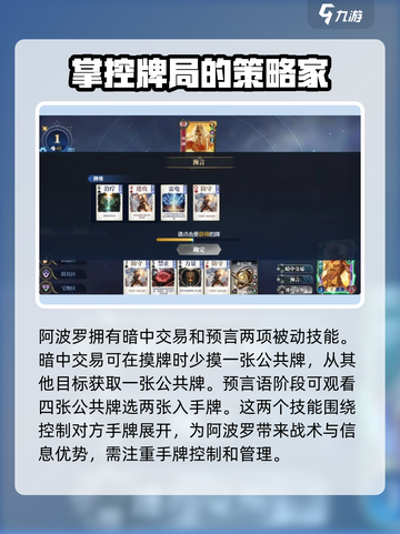 诸神竞技场阿波罗怎么样介绍截图2