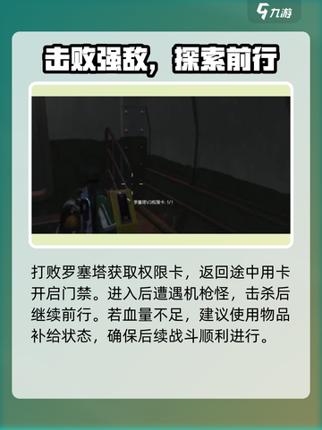 七日世界阿尔法收容井怎么打介绍截图4