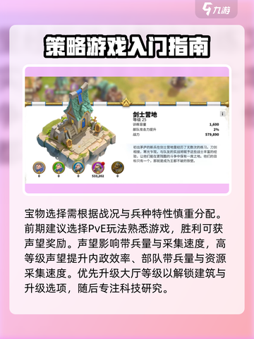 万龙觉醒🔥新手必看！轻松上分攻略来啦～截图4