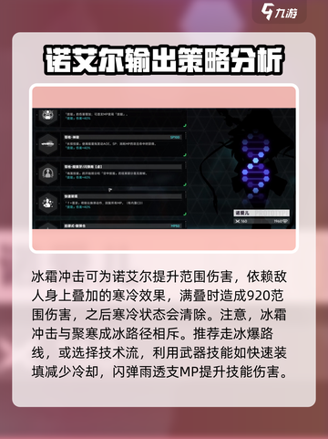 苍翼混沌效应诺艾尔怎么玩介绍截图3