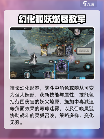 上古河图卡组推荐介绍截图4