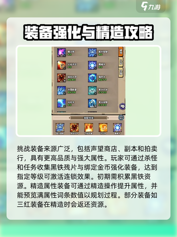 英雄冒险团新手攻略分享介绍截图3