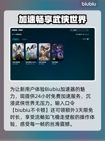 🎮剑网三延迟高？一招解决卡顿！截图3