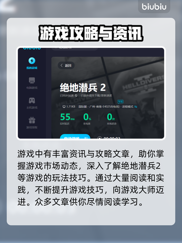 绝地潜兵2🔥游戏崩溃？加速器推荐来了！截图6