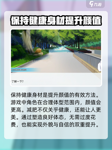 职场浮生记🔥颜值提升秘籍，快速变美✨截图3