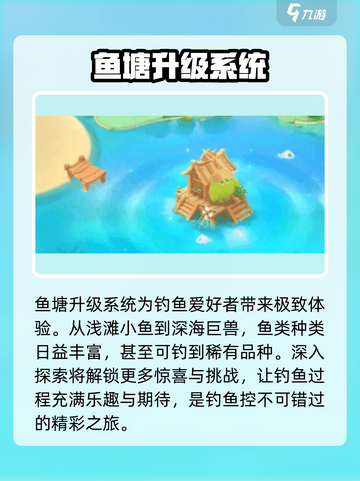 球球大作战钓鱼玩法🔥超详细攻略来了！截图6