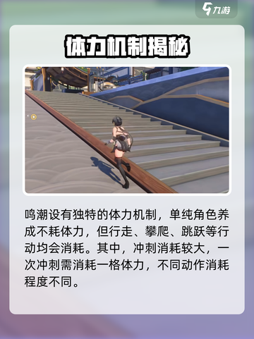 鸣潮体力机制曝光！🔥截图2