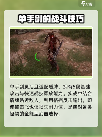 荒野起源最强武器有哪些介绍截图3