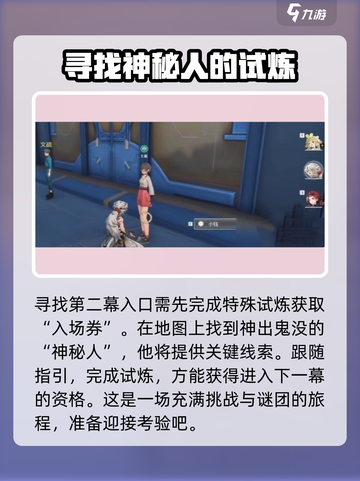鸣潮⚡旧日之影第二幕解锁攻略💡截图2