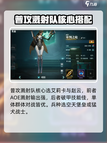 群星纪元英雄搭配攻略介绍截图2