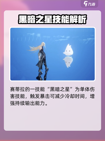 剑与骑士团🔥塞蒂拉技能强度测评来了！截图2