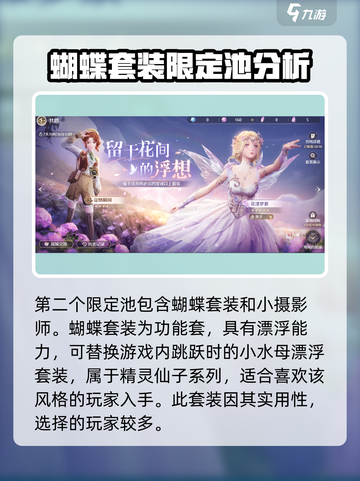 无限暖暖套装图鉴分享介绍截图4