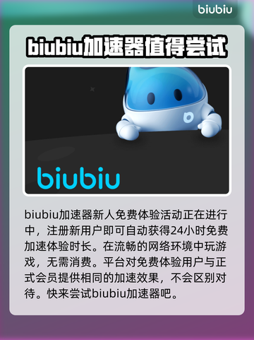 崩坏3加速器推荐💥让你游戏体验超顺畅！截图2