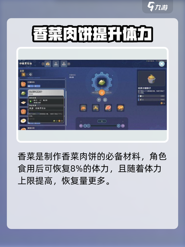 沙石镇时光💡快速加体力秘籍，恢复方法全攻略！截图4
