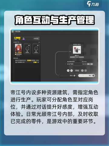 明日方舟终末地帝江号是什么介绍截图5