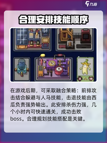盖娅迷航攻略介绍截图3