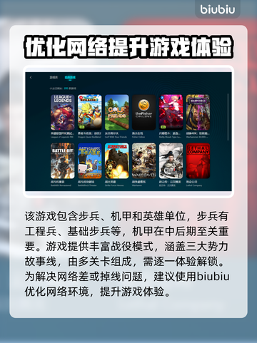 钢铁收割卡顿掉线？⚡用加速器稳住局势！截图3