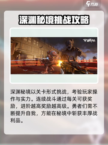 逆战未来秘境在哪获得武器介绍截图4