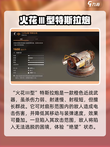 创世战车⚡能量武器大揭秘！玩家必看🔥截图4