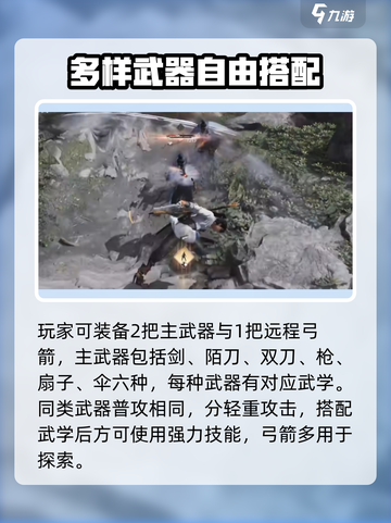 燕云十六声武库配置介绍介绍截图2