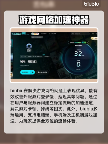 城市天际线2⚡闪退解决+加速器推荐🔥截图3