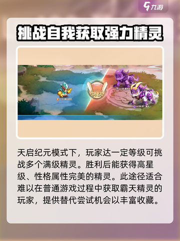 西普大陆手游🔥圣霸天超强攻略来了！🎉截图2