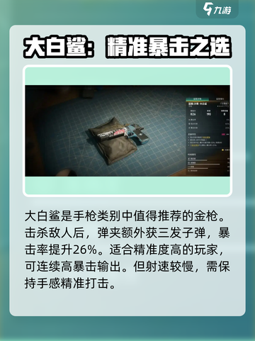 七日世界金枪推荐介绍截图3