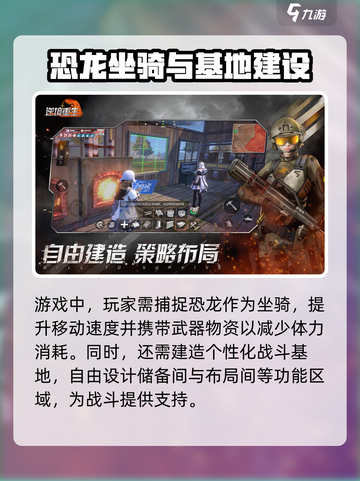 逆境重生测试服介绍介绍截图3