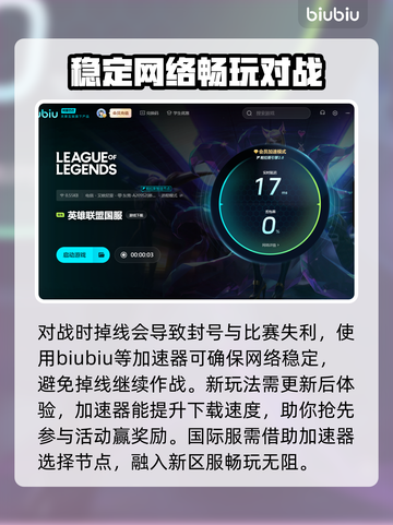 LOL玩家必看！🔥解决瞬移卡顿秘籍💎截图4
